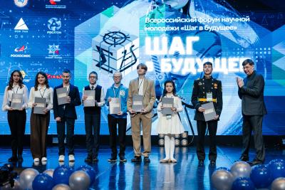 Всероссийский форум научной молодёжи «Шаг в будущее»
