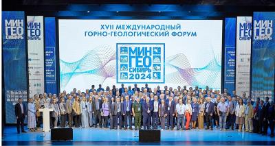 МИНГЕО Сибирь 2025: Стратегические направления в программе форума