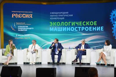 19-20 ноября 2026 года в Москве обсудят вопросы экологического машиностроения 