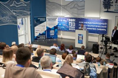 МИНГЕО Сибирь 2025: Вызовы и решения в сфере недропользования России