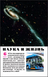 «Наука и жизнь» 2025_06(pdf)
