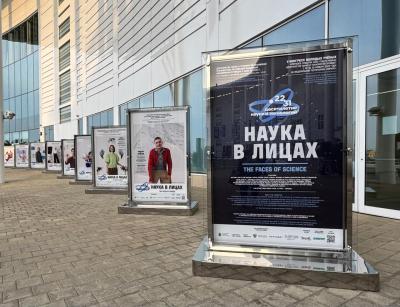 «Наука в лицах» завершит сезон на V Конгрессе молодых учёных
